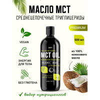 Масло мст Кето кокосовое